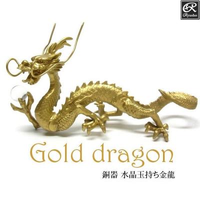 仏像と縁起物の専門店 龍祥本舗 - 風水龍・銅龍の置物｜Yahoo!ショッピング