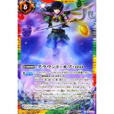 調査員ロロ 3枚セット バトスピ ロロのおすすめ人気商品一覧 通販