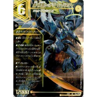 ドギラゴンバスターのおすすめ人気商品一覧 通販 - Yahoo!ショッピング