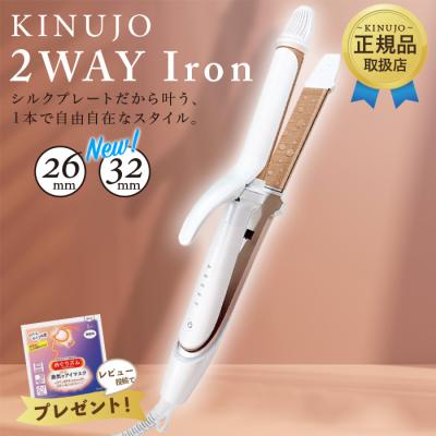 ヘアアイロン カール 26mm（KINUJO）のおすすめ人気商品一覧 通販