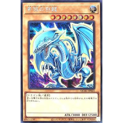 遊戯王ブルーアイズホワイトドラゴンのおすすめ人気商品一覧 通販