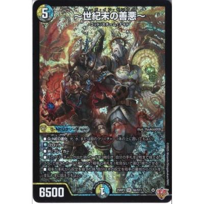 世紀末の善悪のおすすめ人気商品一覧 通販 - Yahoo!ショッピング