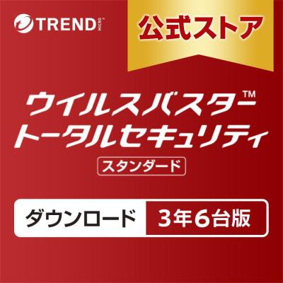 ウイルスバスター 3年版のおすすめ人気商品一覧 通販 - Yahoo!ショッピング