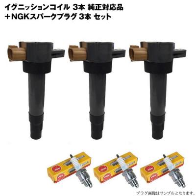 ウルトラパーツ - イグニッションコイル（品番）｜Yahoo!ショッピング