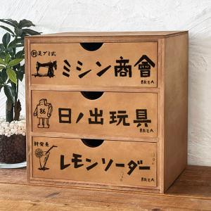 レトロ雑貨 木箱 収納ボックス アンティーク チェスト 昭和レトロ柄