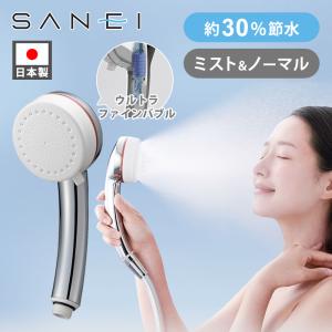 SANEI ウルトラファインバブル シャワーヘッド RAINY(レイニー) 手元