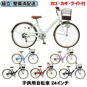 FIAT 子供用自転車 ホワイト 前カゴ付き フィアット (FIAT) FIAT