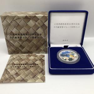 2007年 ニュージーランド 1ドル プルーフ銀貨幣 アオラキ/マウント