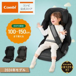 チャイルドシート ジュニアシート 3歳 から 12歳 コンビ Combi ジョイ