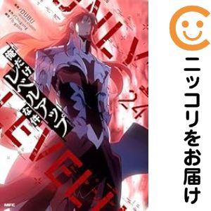 予約商品】魔都精兵のスレイブ コミック 全巻セット（1-20巻セット