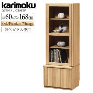 カリモク家具（KARIMOKU FURNITURE） 【開梱設置付】 QU5077 MK