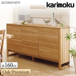 カリモク家具（KARIMOKU FURNITURE） 【開梱設置付】 QD3506 NI NE