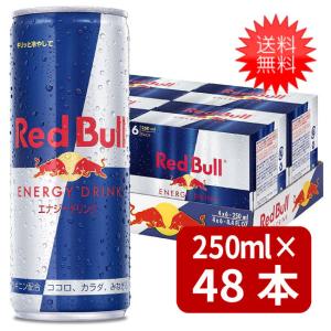 レッドブル（RedBull） シュガーフリー 250ml×72本 3ケース 送料無料