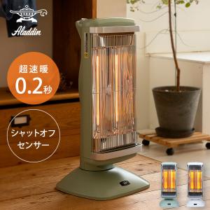 Aladdin アラジン グラファイトヒーター 2灯管 暖房家電 CAH-2G10G(G
