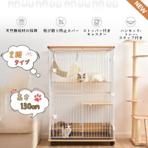 BTM 猫ケージ 2段 おしゃれ キャットケージ ハンモック付き ロック付き