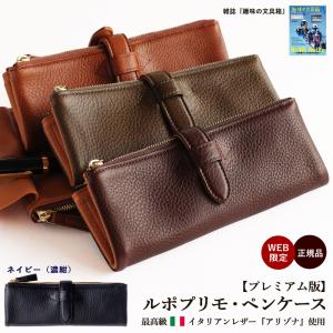 Le Bonheur ル・ボナー デブ・ペンケース ブッテーロ (キャメル