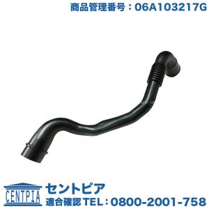 フォルクスワーゲン（Volkswagen） エアインテークホース