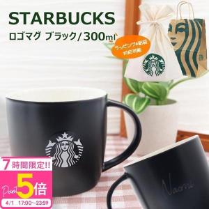 スターバックス スタバ アニバーサリー2016マグ 355ml : スマイル