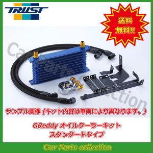 TRUST（トラスト） 86 ZN6 (12.04〜16.07) FA20 GReddy オイルクーラー