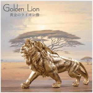 ケンジントン ヒル製 岩の上立つ堂々としたライオン彫刻 高さ28cm