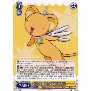 ヴァイスシュヴァルツ⭐︎カードキャプターサクラ⭐︎プロモ⭐︎expo