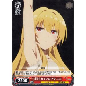 ヴァイスシュヴァルツ ありふれた職業で世界最強 聡明な一面 ティオ(R