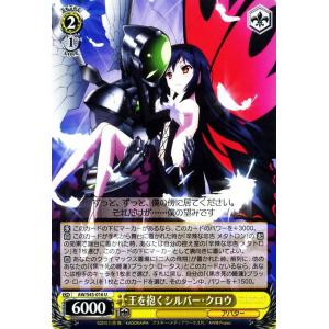 ヴァイスシュヴァルツ アクセル・ワールド -インフィニット・バースト