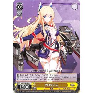 ヴァイスシュヴァルツ アズールレーン ウルリッヒ・フォン・フッテン(R