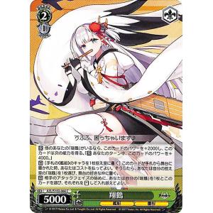 アズールレーン』SPカード「ペーター・シュトラッサー」1枚 アズール