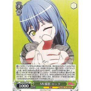 ヴァイスシュヴァルツ BanG Dream! Morfonica×RAISE A SUILEN “THE