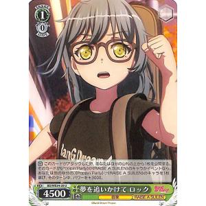 ヴァイスシュヴァルツ BanG Dream! Morfonica×RAISE A SUILEN “THE