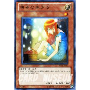 遊戯王オフィシャルカードゲーム デュエルモンスターズ 遊戯王カード