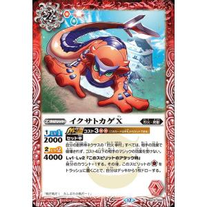 赤 烈火 幸村 転醒X以下 3コン 20種60枚 天地転世 CP込み バトスピ