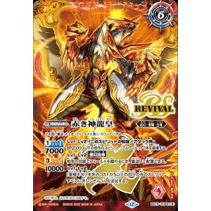 バトルスピリッツ 烈火の契約神 烈火 幸村（シークレット(箔押し