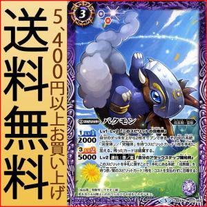 バトルスピリッツ トリケラモン（コモン） デジモン 〜ぼくらの