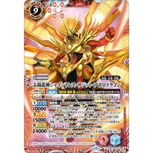 バトルスピリッツ BSC50-CP01 馬神 弾 (CP キャンペーン) アニメ