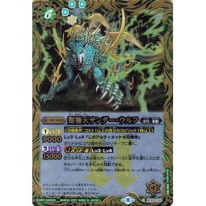 バトルスピリッツ 龍の覇王ジーク・ヤマト・フリード シークレット X