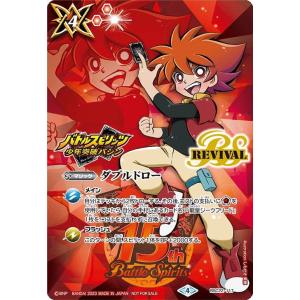 バトルスピリッツ アドベントスター(「馬神 弾」イラスト) バトスピ15