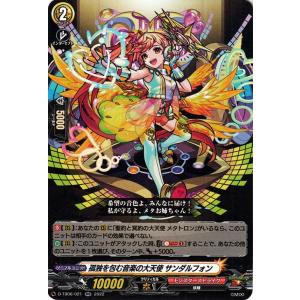 カードファイト!! ヴァンガード ヴァンガード モンスターストライク