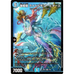 デュエルマスターズ SR 龍后人形メアリー・ジェニー PSA 10 ① PSA10