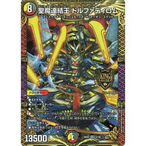 デュエル・マスターズ 夢双英雄 モモキングDM(ドリームレア) 天下夢双