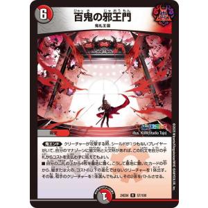 デュエル・マスターズ 血貴き侵略 ブラッドゾーン(葛葉)(シークレット