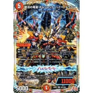 即日発送】 ボルシャックボルバルザーク シークレット 秘1 ダイヤ シク