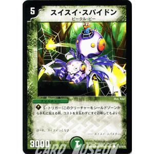 デュエル・マスターズ パチパチ・クリキントン/自然文明/デュエマ