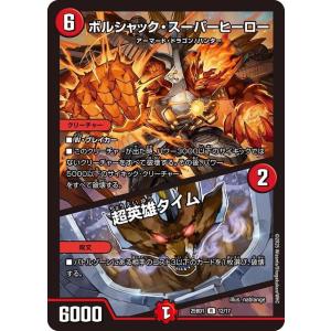 デュエル・マスターズ アーテル・ゴルギーニ(葛葉)(スーパーレア) にじ