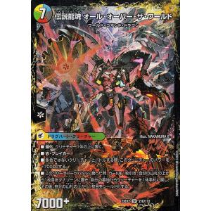 デュエル・マスターズ ジョーカード（闇文明） 謎のブラックボックス