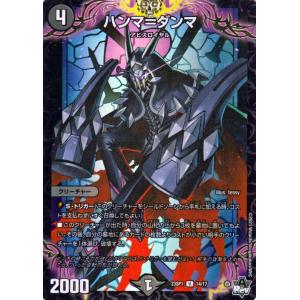 デュエル・マスターズ イード＝ミード／「奈落を見たいか？」(レア