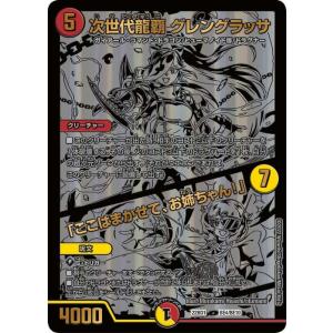 新品、未開封】龍覇爆炎 デュエマ 絶版 新品、未開封】龍覇爆炎