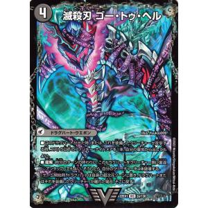 ブラックゾーン 4枚 デュエルマスターズ 禁断の轟速 ブラックゾーン