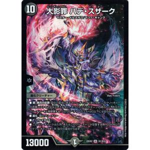 デュエル・マスターズ 「黒幕」(スーパーレア) 闇のキリフダたち（DM22